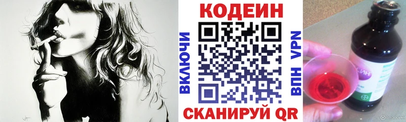 наркота Североуральск Codein Purple Drank