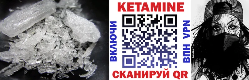 Кетамин VHQ  Североуральск 